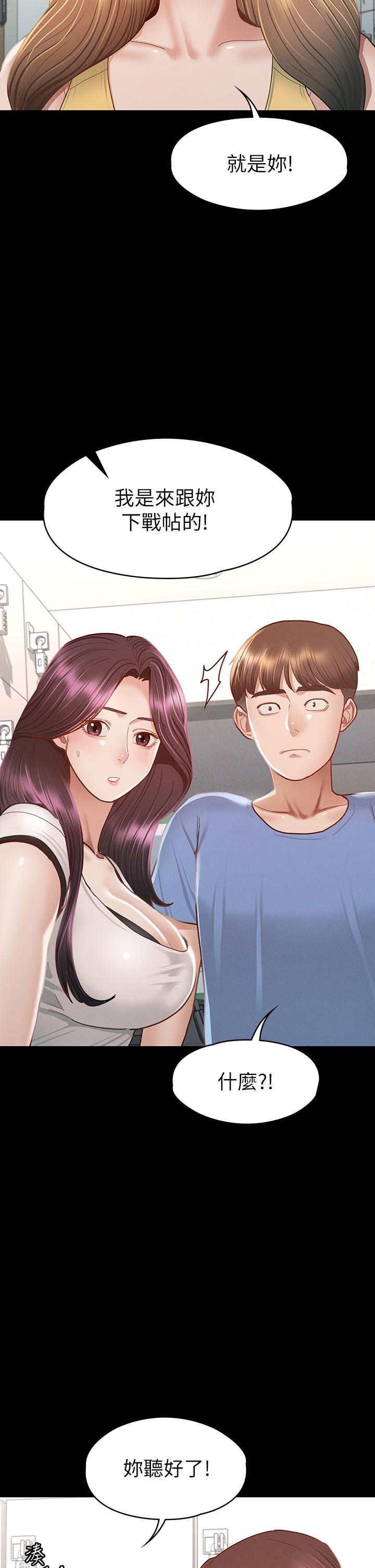 征服女神 第37話-深陷怡蘋魅力無法自拔 第26页