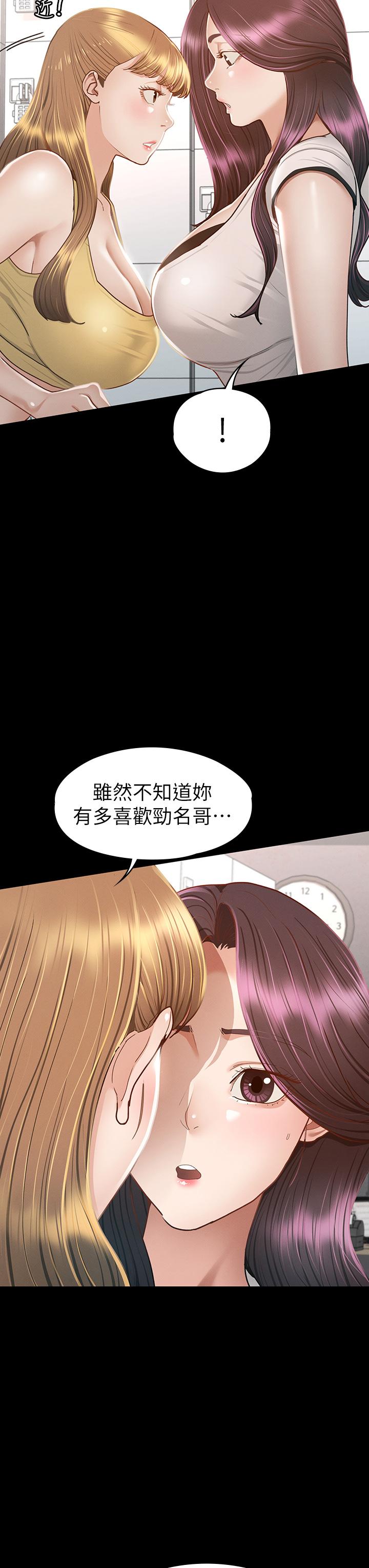 征服女神 第37話-深陷怡蘋魅力無法自拔 第27页