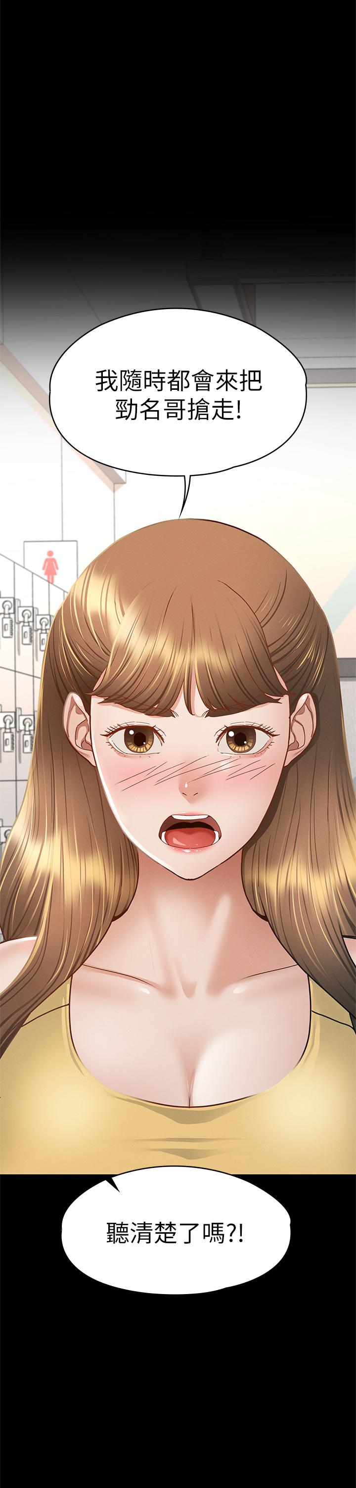 征服女神 第37話-深陷怡蘋魅力無法自拔 第30页