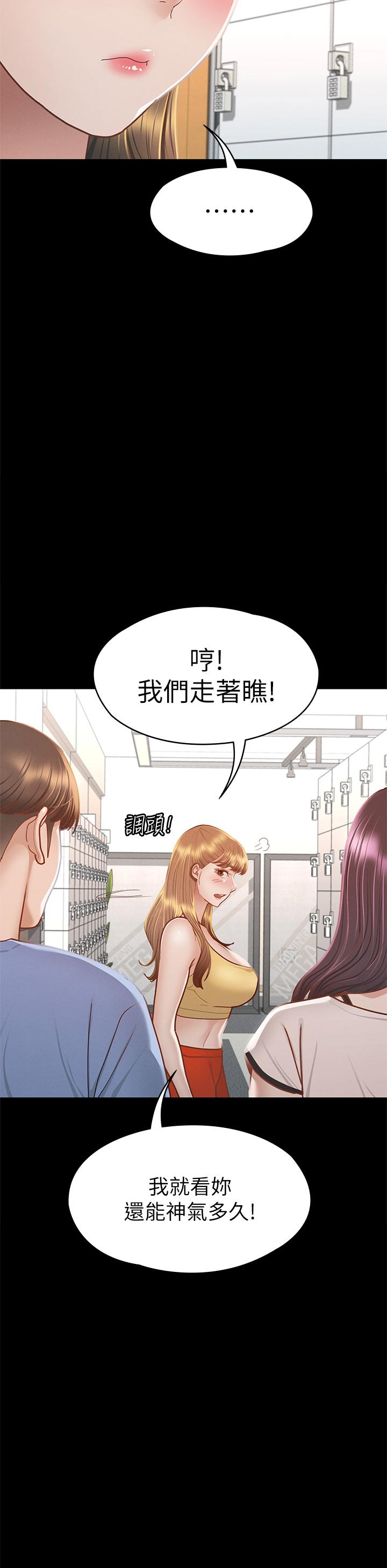 征服女神 第37話-深陷怡蘋魅力無法自拔 第34页
