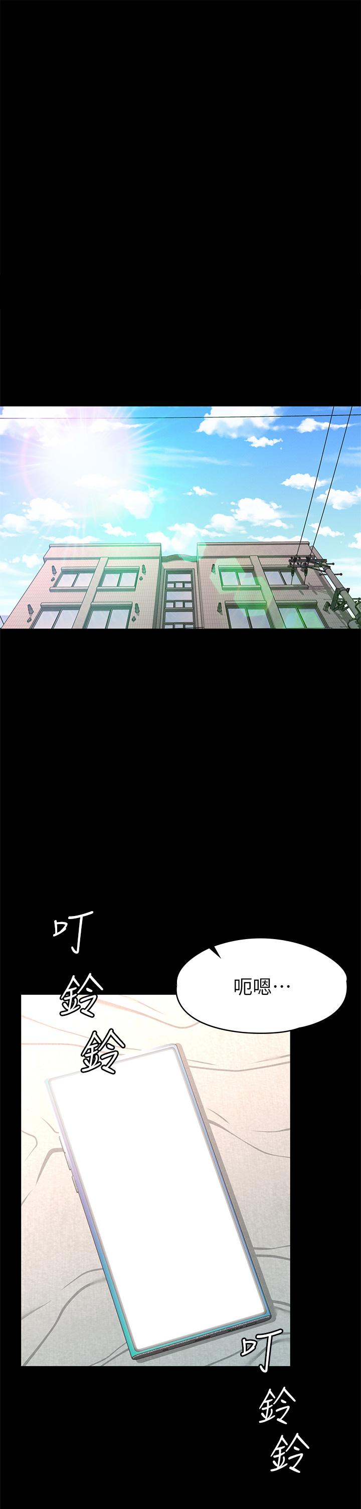 征服女神 第38話 最終話-只屬於我的女神 第1页