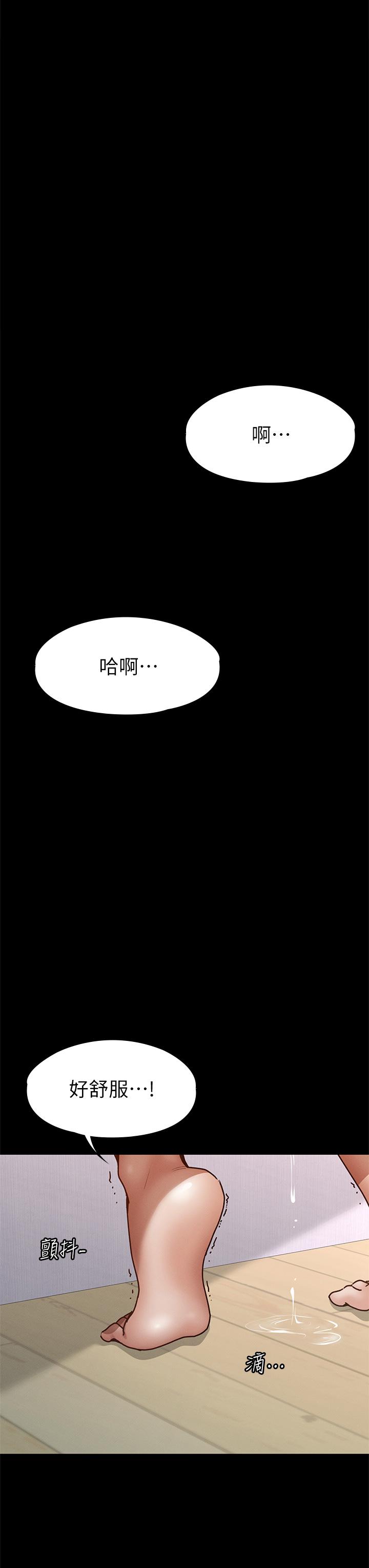征服女神 第38話 最終話-只屬於我的女神 第23页