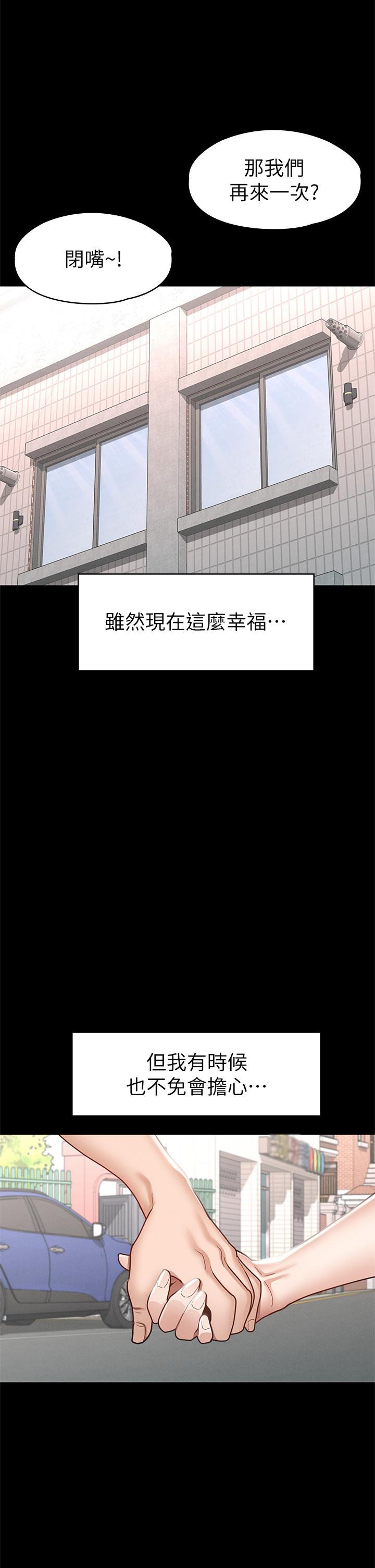 征服女神 第38話 最終話-只屬於我的女神 第26页