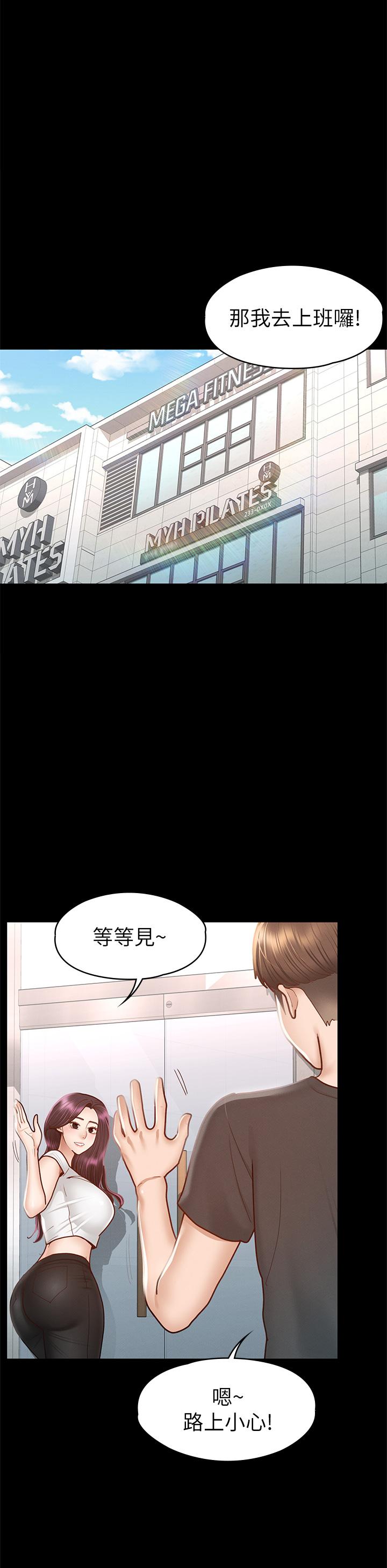 征服女神 第38話 最終話-只屬於我的女神 第30页