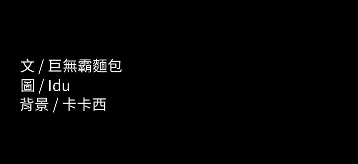 征服女神 第38話 最終話-只屬於我的女神 第42页