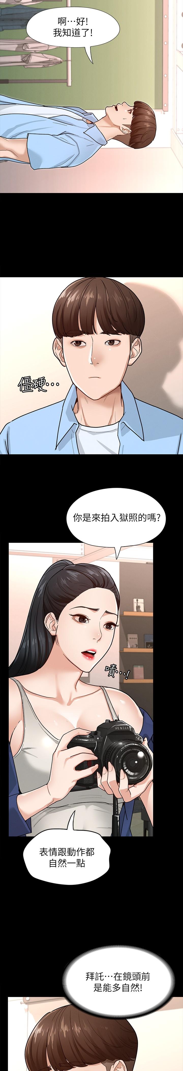 征服女神 第6話-看不出來你這麼兇猛 第19页