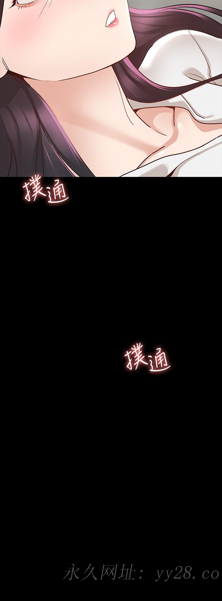 征服女神 第9話-因晨勃而陷入尷尬的兩人 第30页