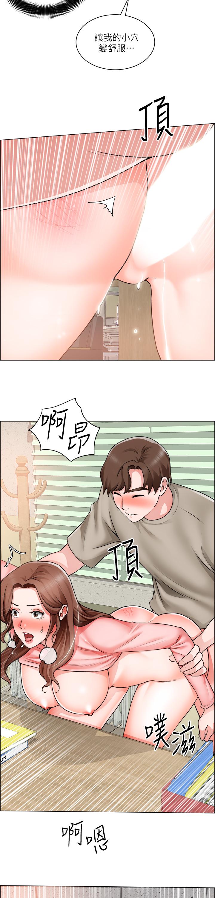 誠徵粗工 第31話-窗台下的隱秘調戲 第11页