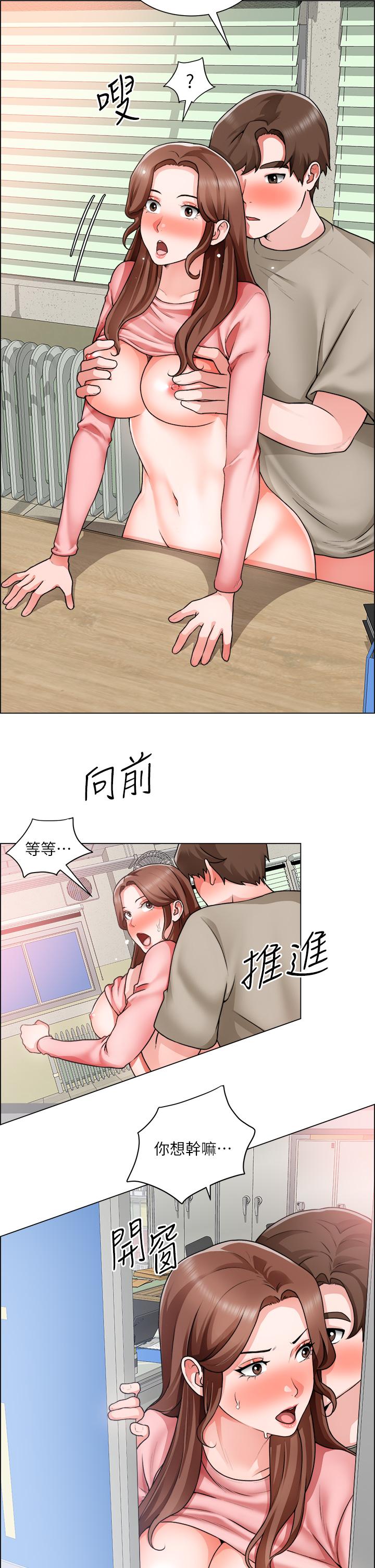誠徵粗工 第31話-窗台下的隱秘調戲 第24页