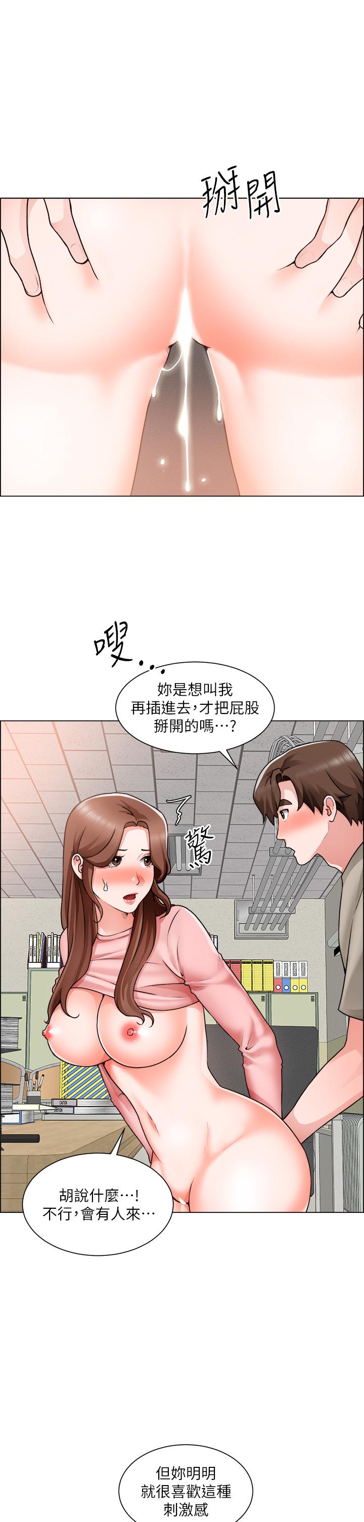 誠徵粗工 第31話-窗台下的隱秘調戲 第23页