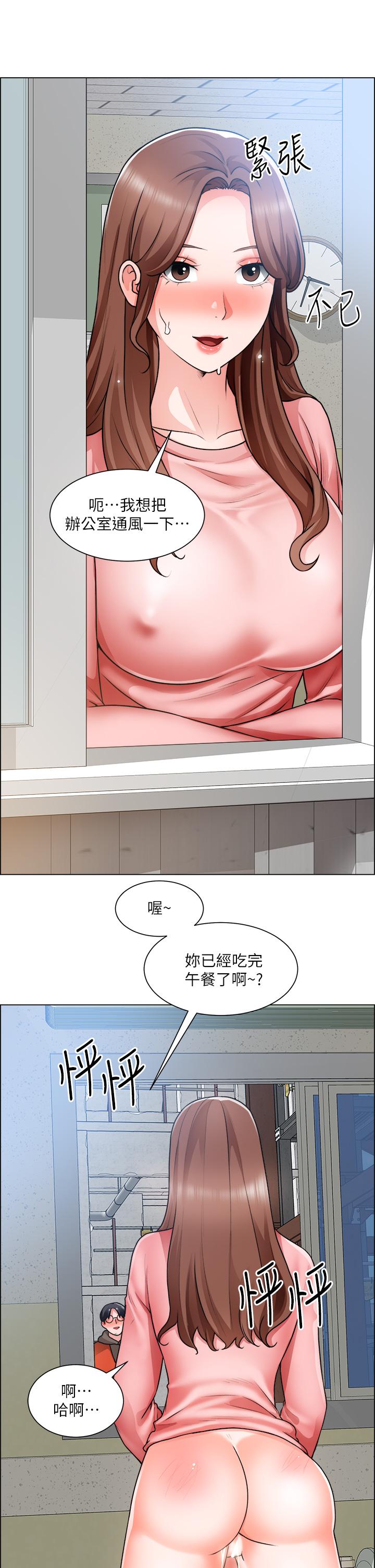 誠徵粗工 第31話-窗台下的隱秘調戲 第27页