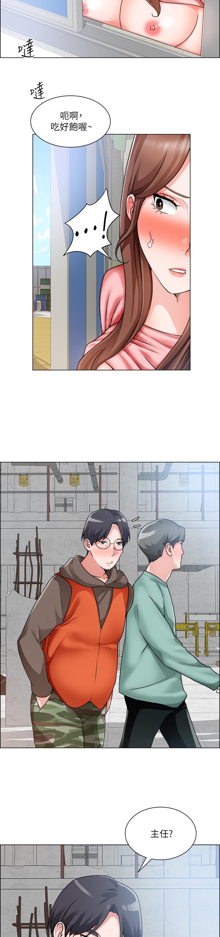誠徵粗工 第31話-窗台下的隱秘調戲 第25页