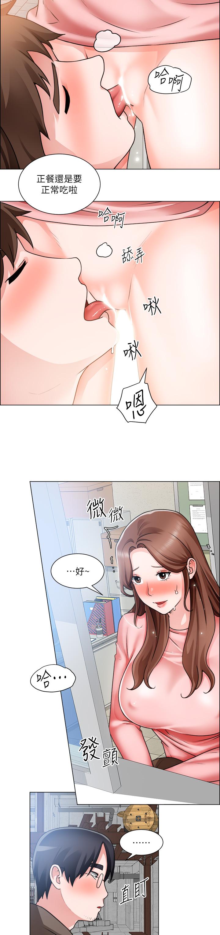 誠徵粗工 第31話-窗台下的隱秘調戲 第29页