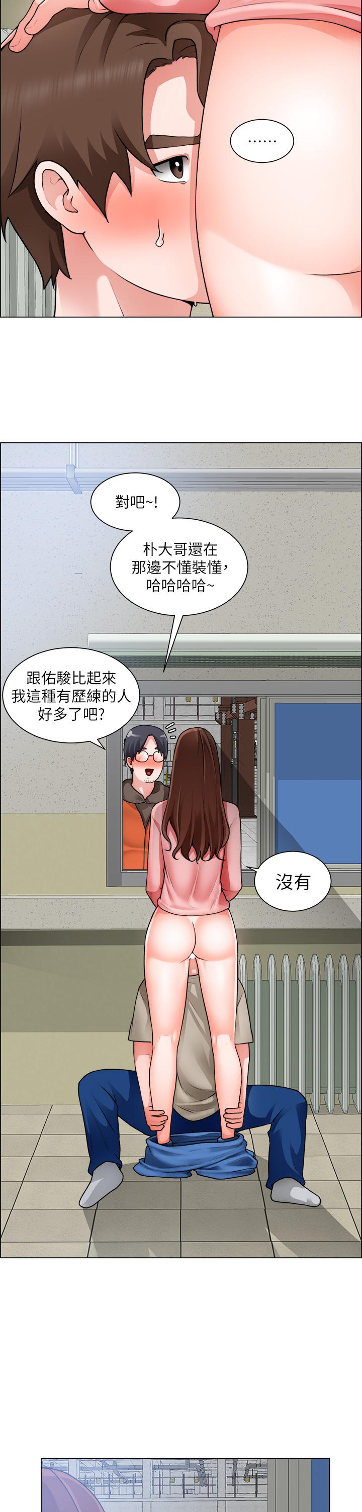 誠徵粗工 第32話-大家說我們有一腿 第7页