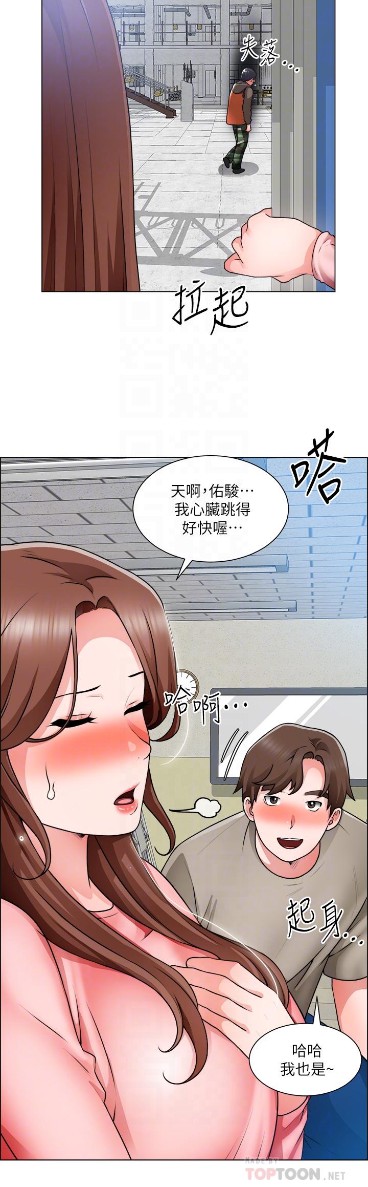 誠徵粗工 第32話-大家說我們有一腿 第8页