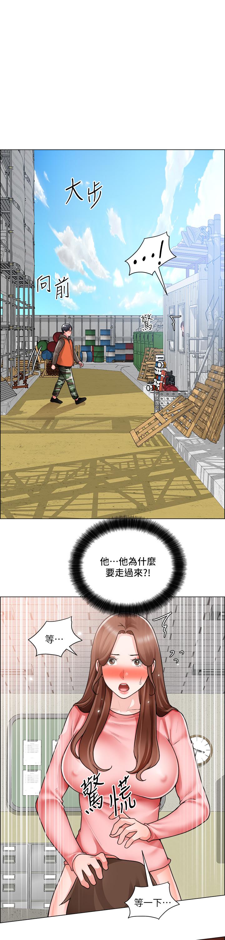 誠徵粗工 第32話-大家說我們有一腿 第1页