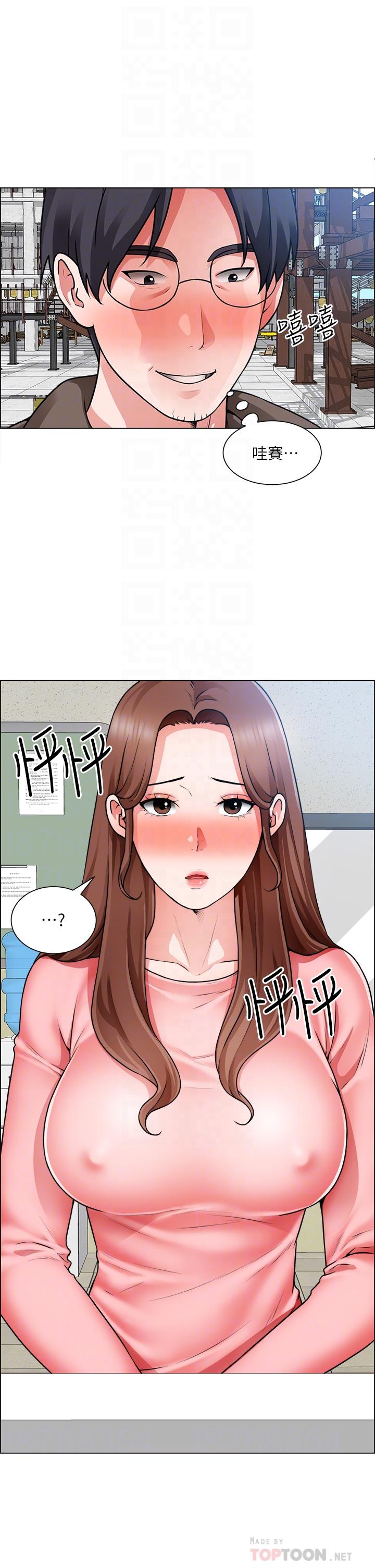 誠徵粗工 第32話-大家說我們有一腿 第4页