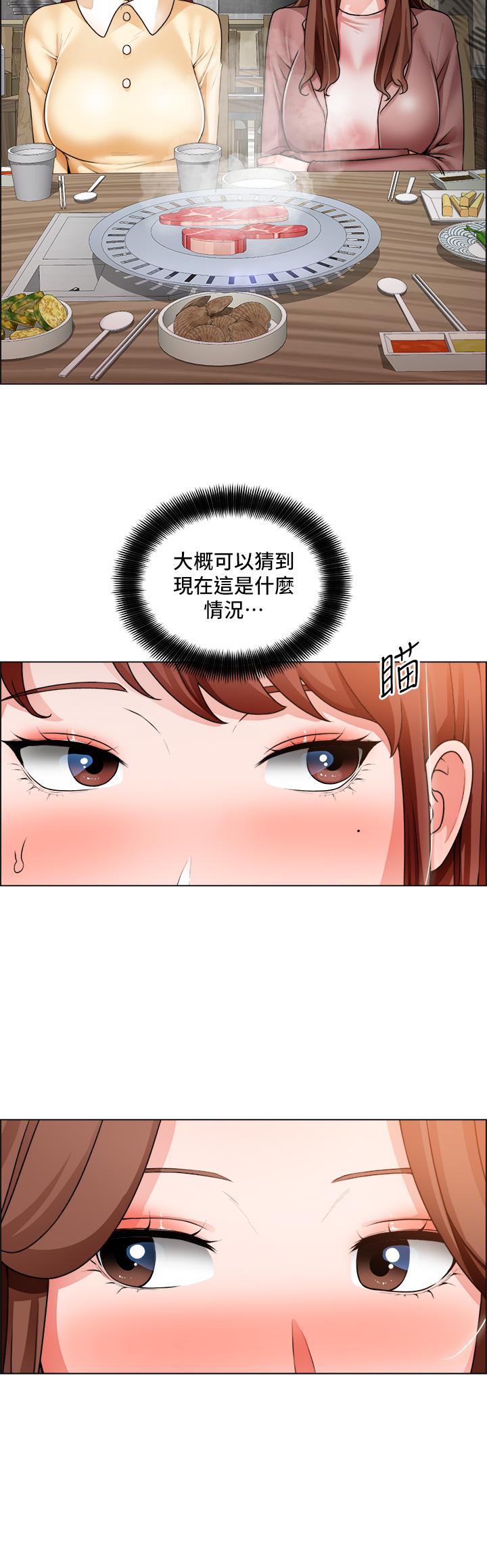 誠徵粗工 第32話-大家說我們有一腿 第13页