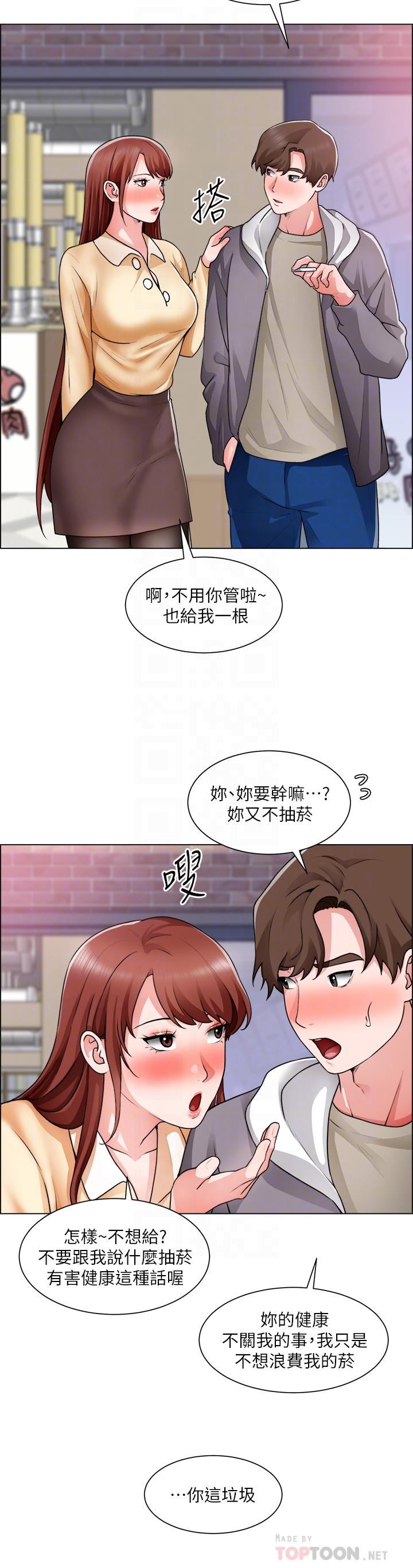 誠徵粗工 第32話-大家說我們有一腿 第18页