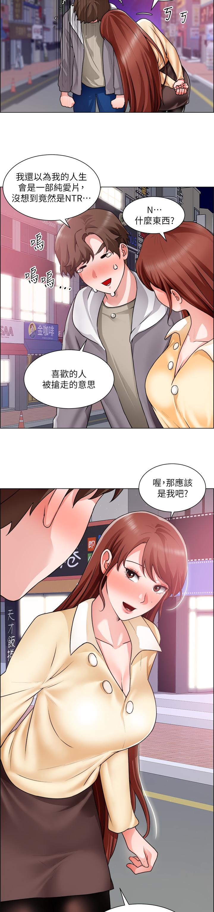誠徵粗工 第32話-大家說我們有一腿 第27页