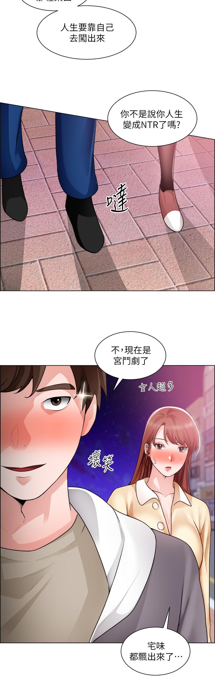 誠徵粗工 第32話-大家說我們有一腿 第29页