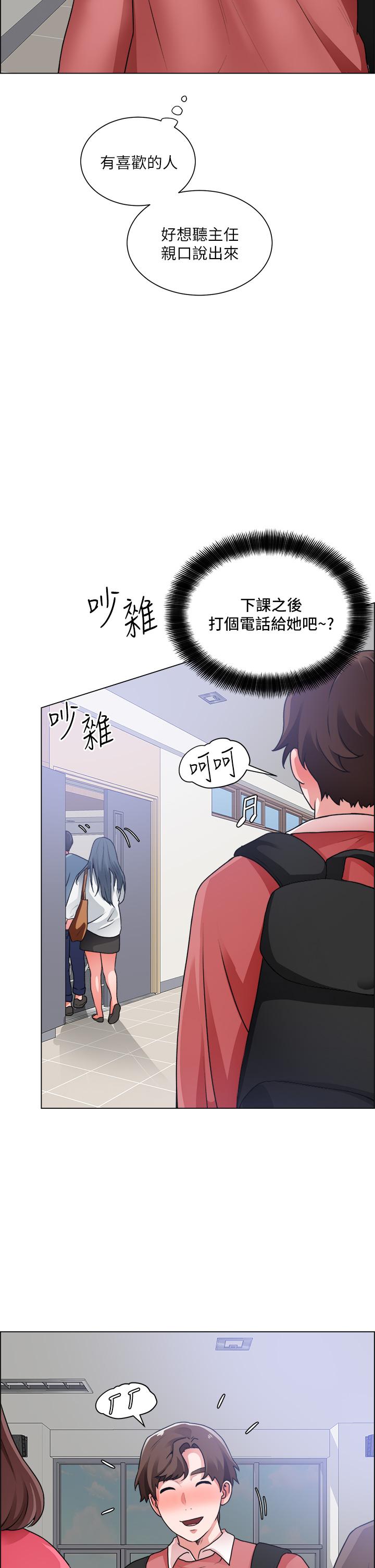 誠徵粗工 第32話-大家說我們有一腿 第33页