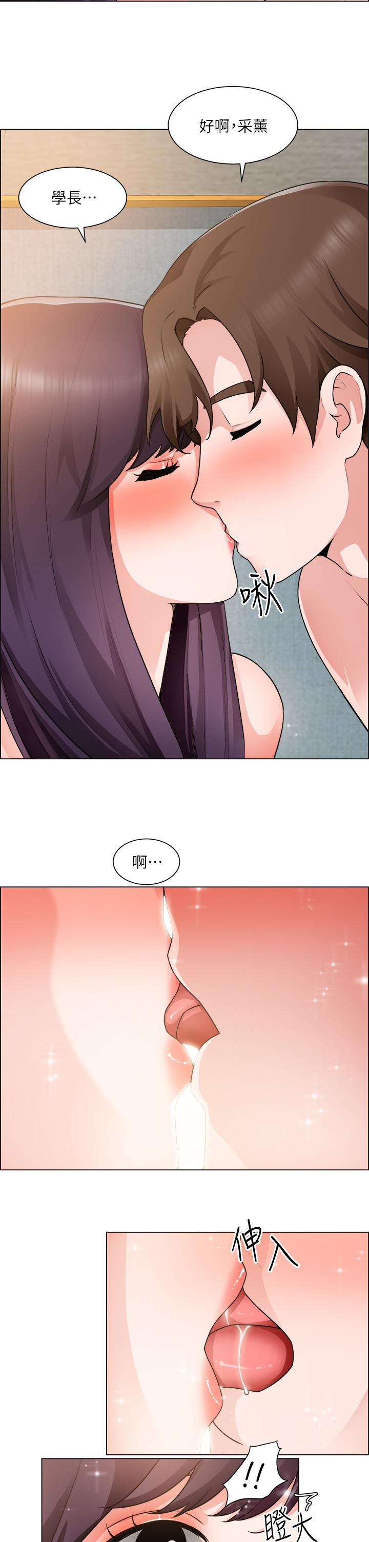 誠徵粗工 第35話-嚐到愛愛的甜頭 第7页