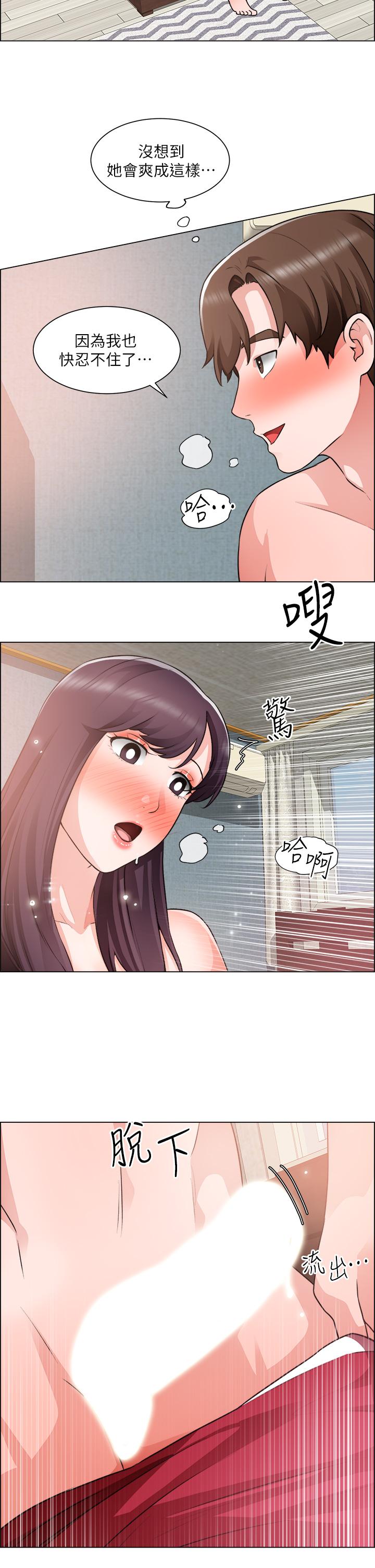 誠徵粗工 第35話-嚐到愛愛的甜頭 第31页