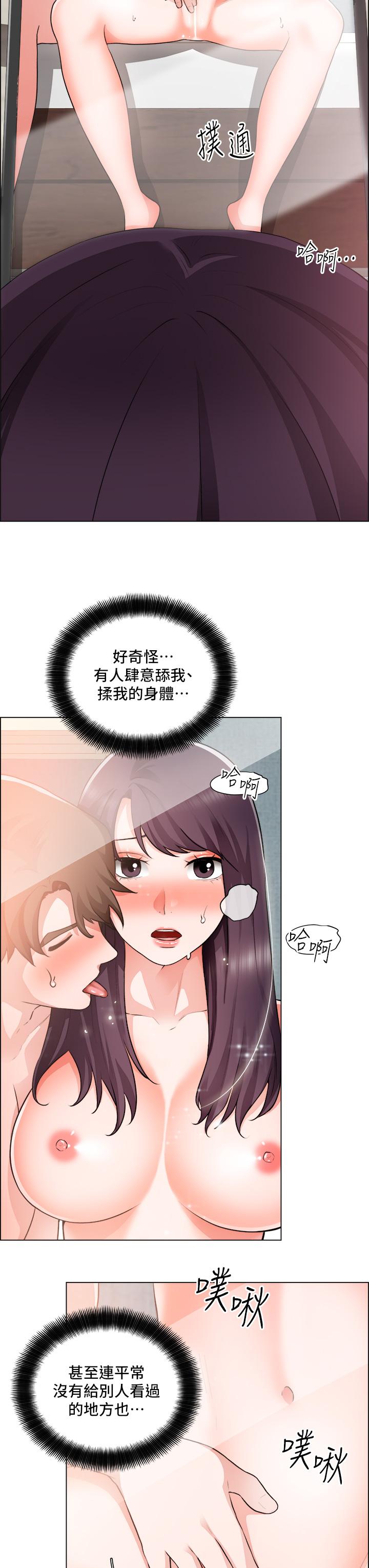 誠徵粗工 第35話-嚐到愛愛的甜頭 第22页