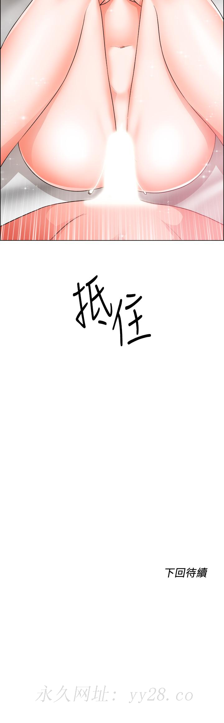 誠徵粗工 第35話-嚐到愛愛的甜頭 第34页
