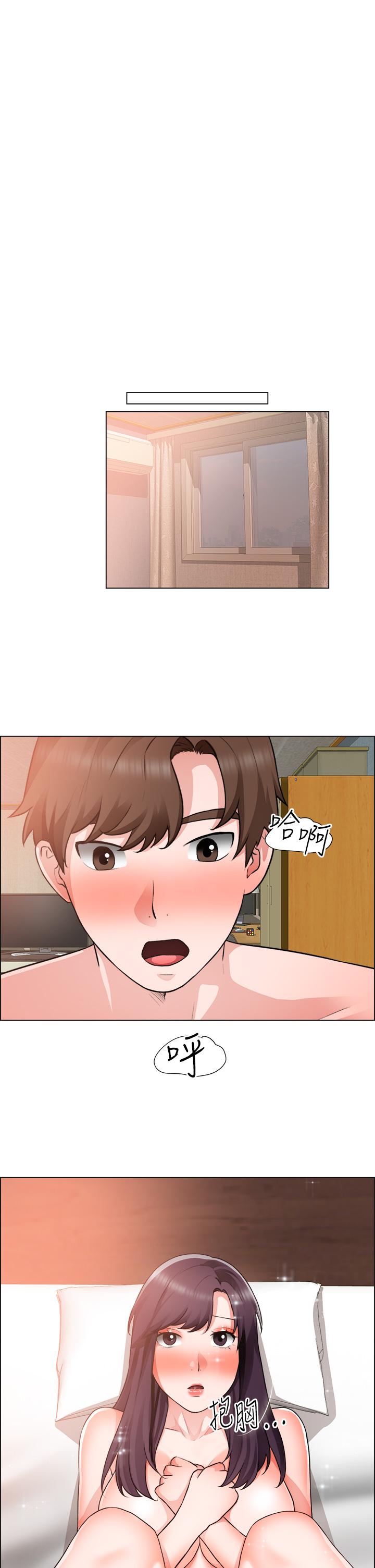 誠徵粗工 第35話-嚐到愛愛的甜頭 第33页