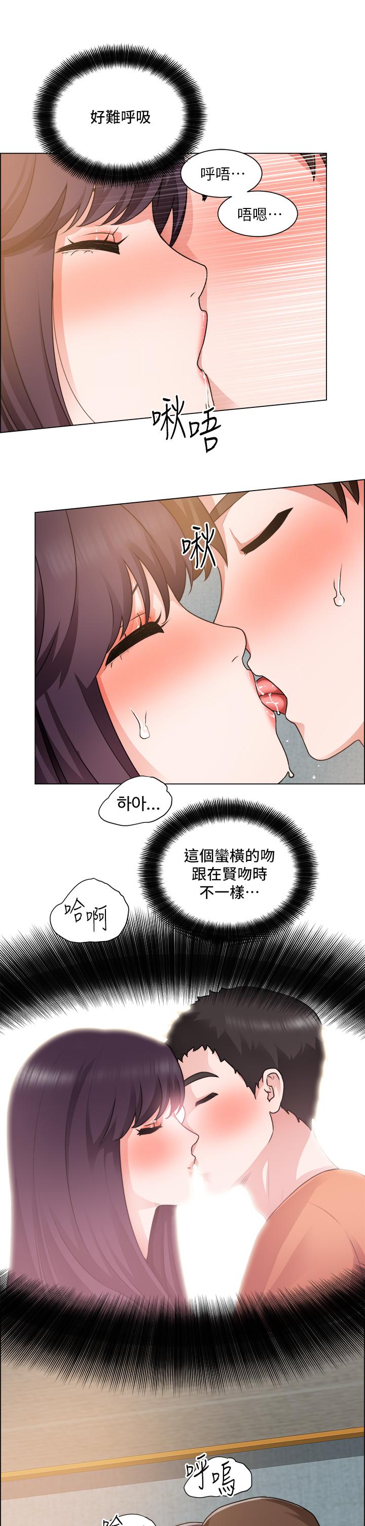 誠徵粗工 第35話-嚐到愛愛的甜頭 第9页