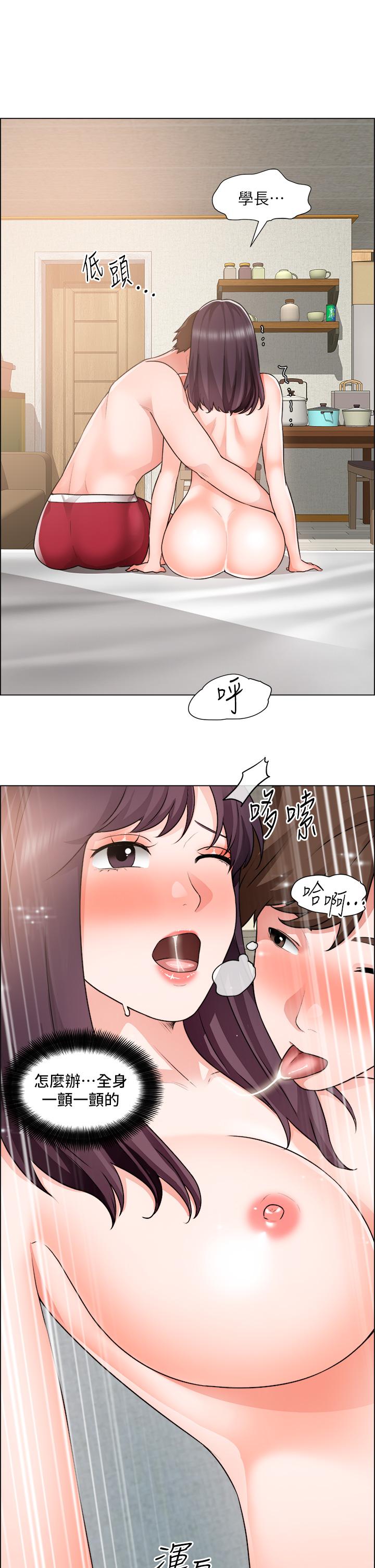 誠徵粗工 第35話-嚐到愛愛的甜頭 第20页