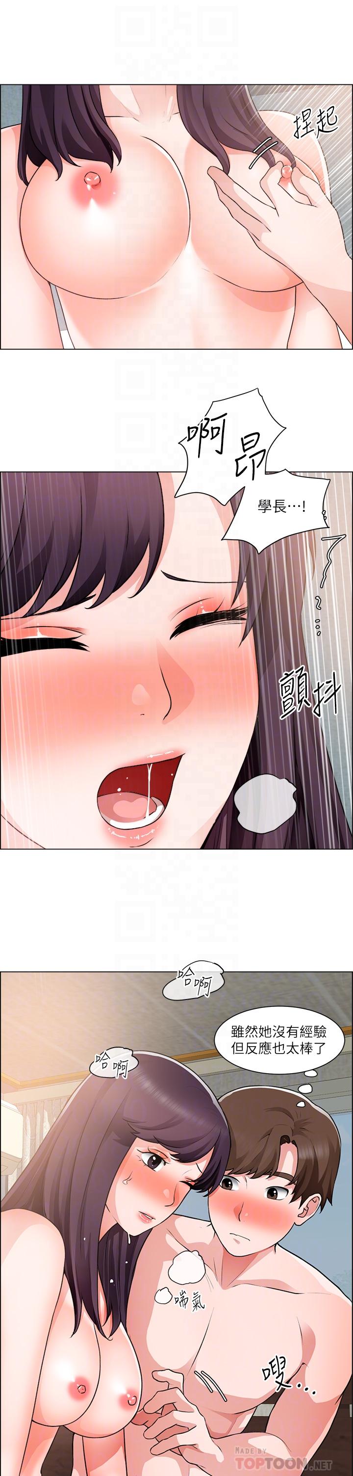 誠徵粗工 第35話-嚐到愛愛的甜頭 第6页