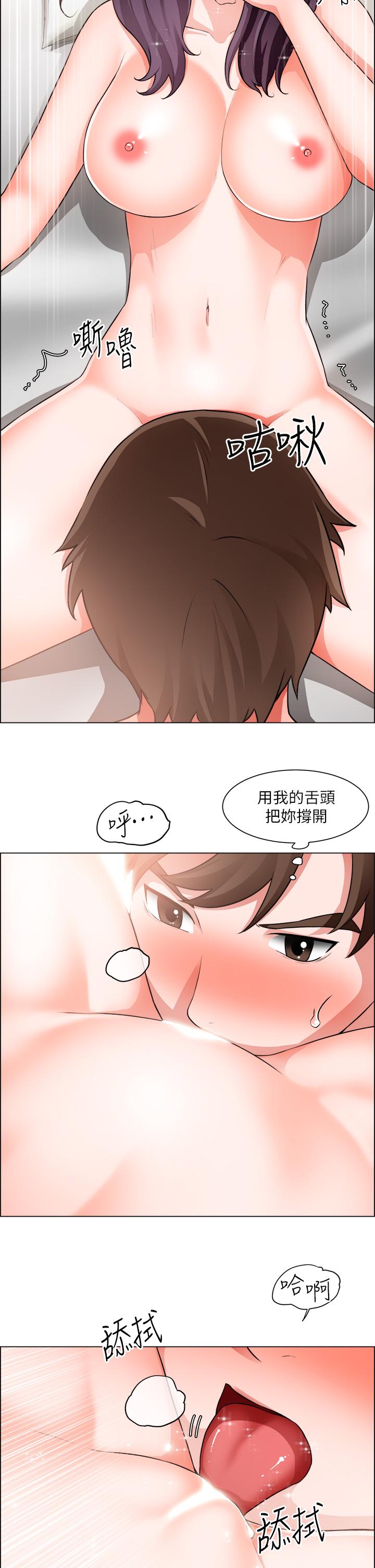 誠徵粗工 第36話-初次接受男人的老二 第9页