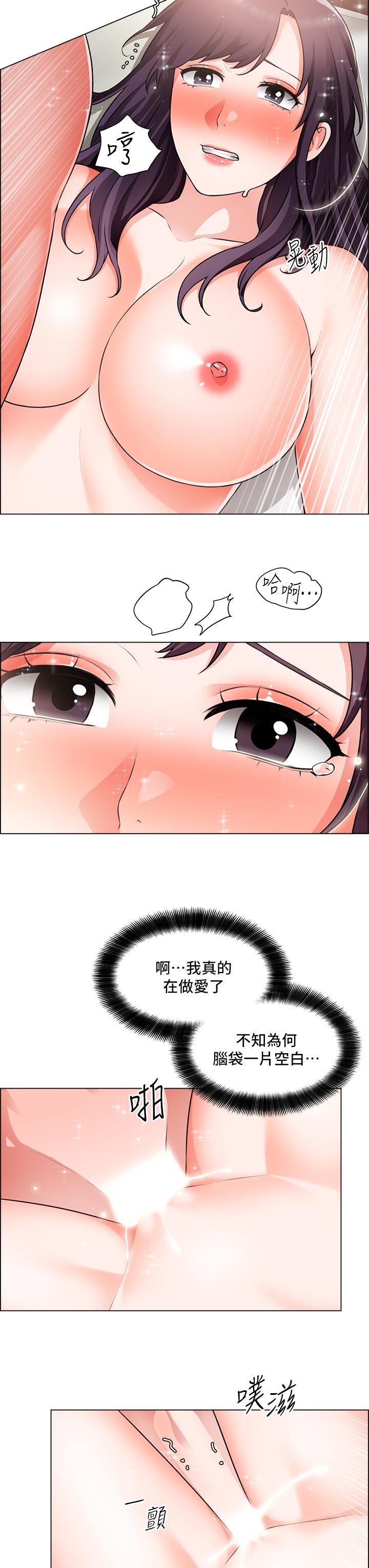 誠徵粗工 第36話-初次接受男人的老二 第1页