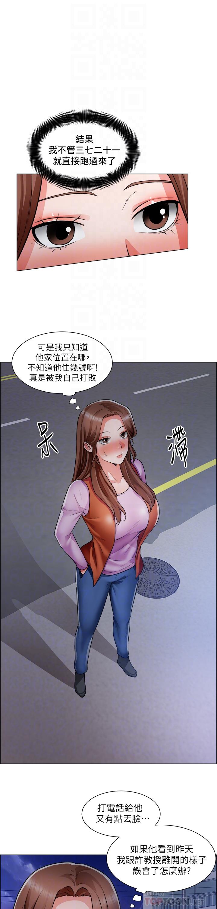 誠徵粗工 第37話-邊摸我的胸邊上我吧 第10页