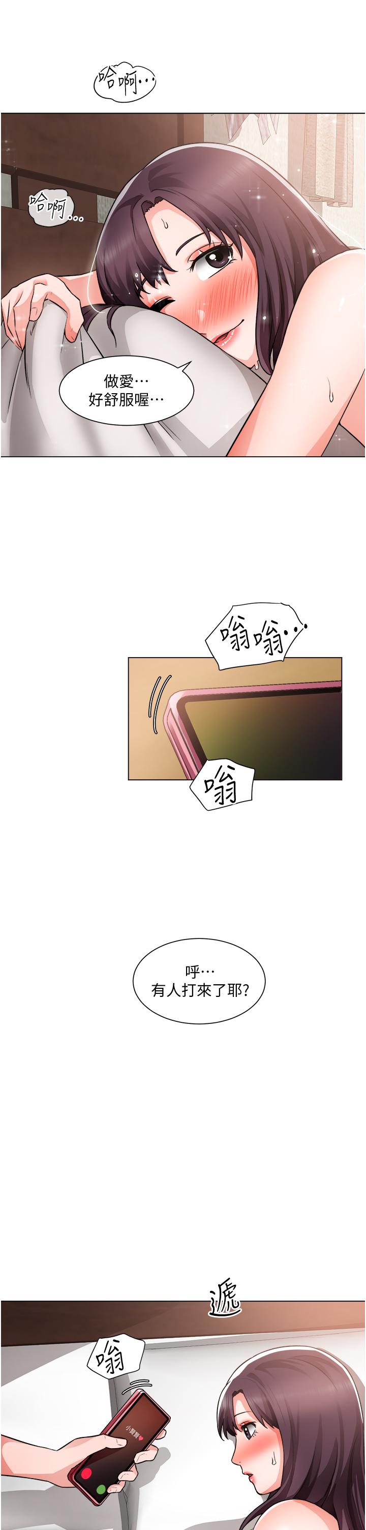 誠徵粗工 第37話-邊摸我的胸邊上我吧 第30页