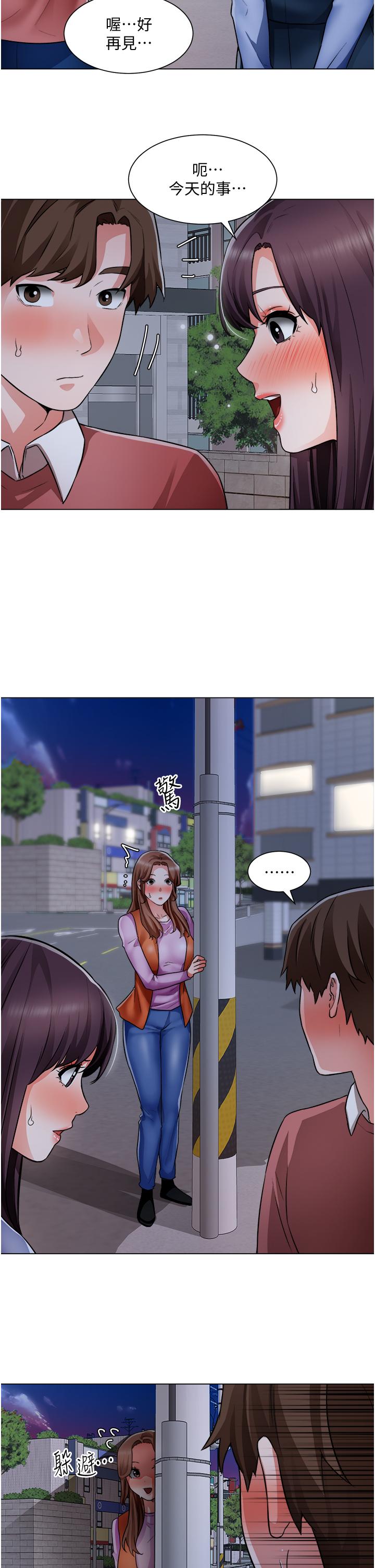 誠徵粗工 第37話-邊摸我的胸邊上我吧 第33页