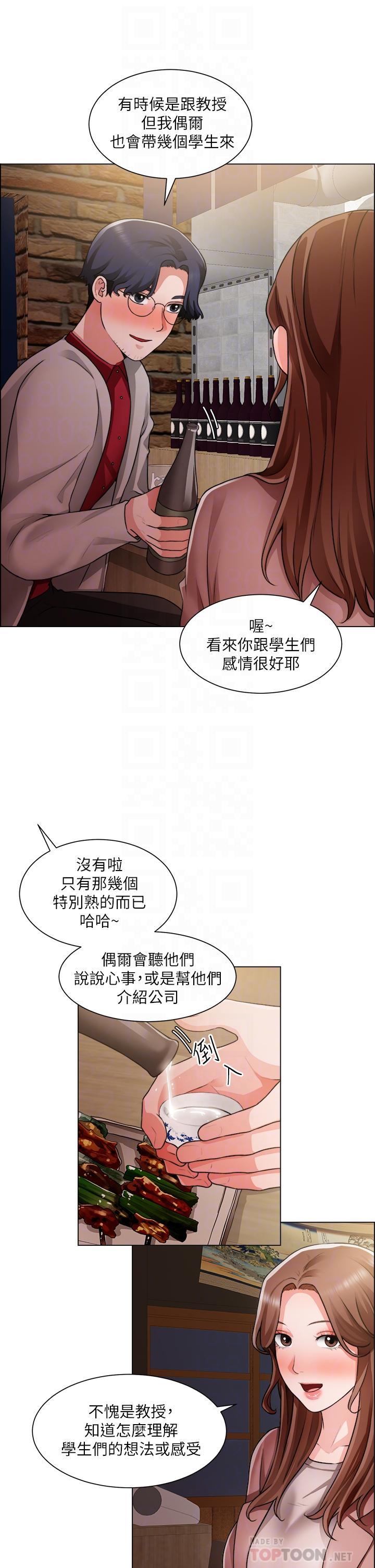 誠徵粗工 第37話-邊摸我的胸邊上我吧 第6页