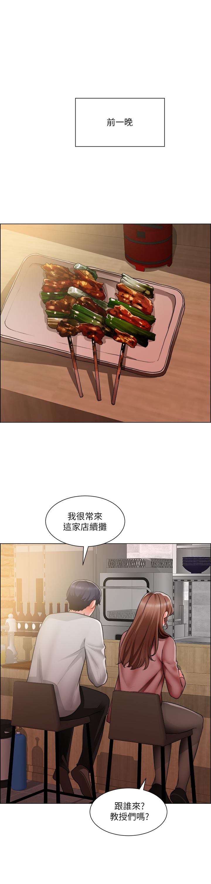 誠徵粗工 第37話-邊摸我的胸邊上我吧 第5页