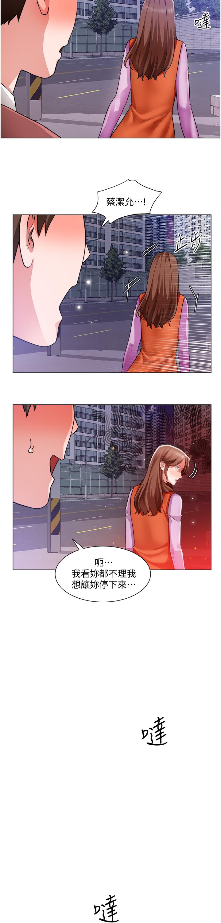 誠徵粗工 第38話-姐姐火辣的誘惑 第17页
