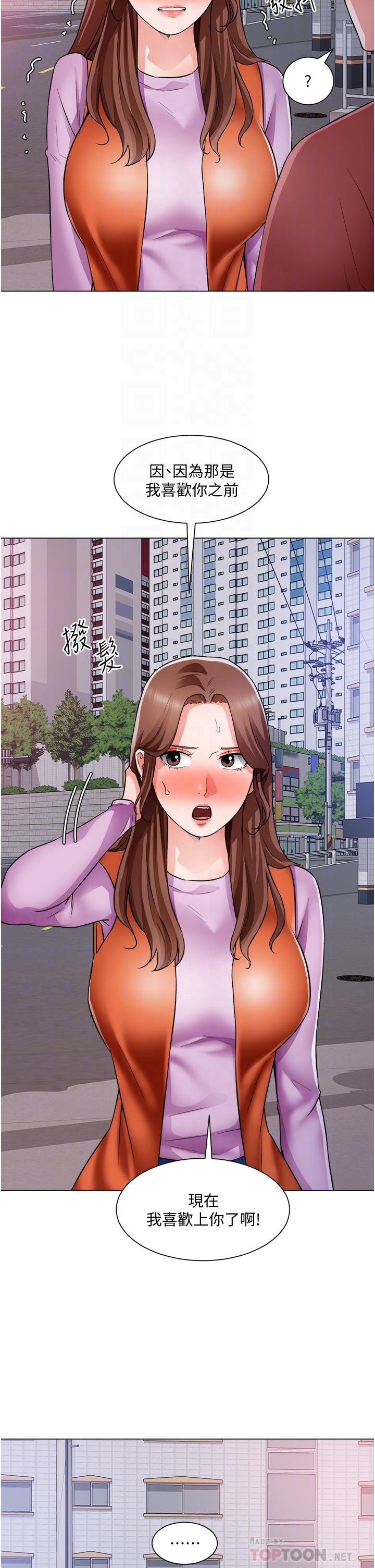 誠徵粗工 第38話-姐姐火辣的誘惑 第12页