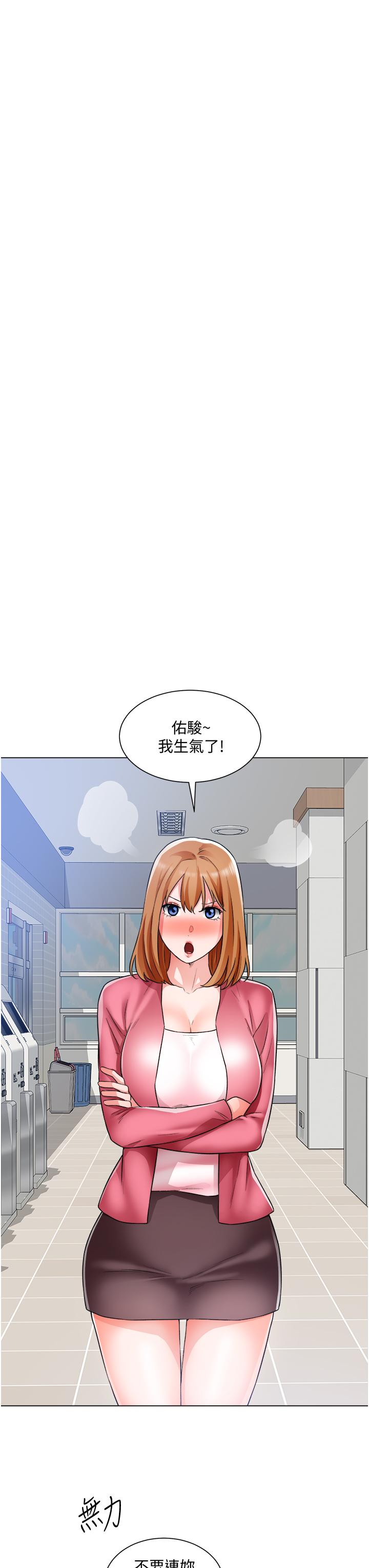 誠徵粗工 第38話-姐姐火辣的誘惑 第27页