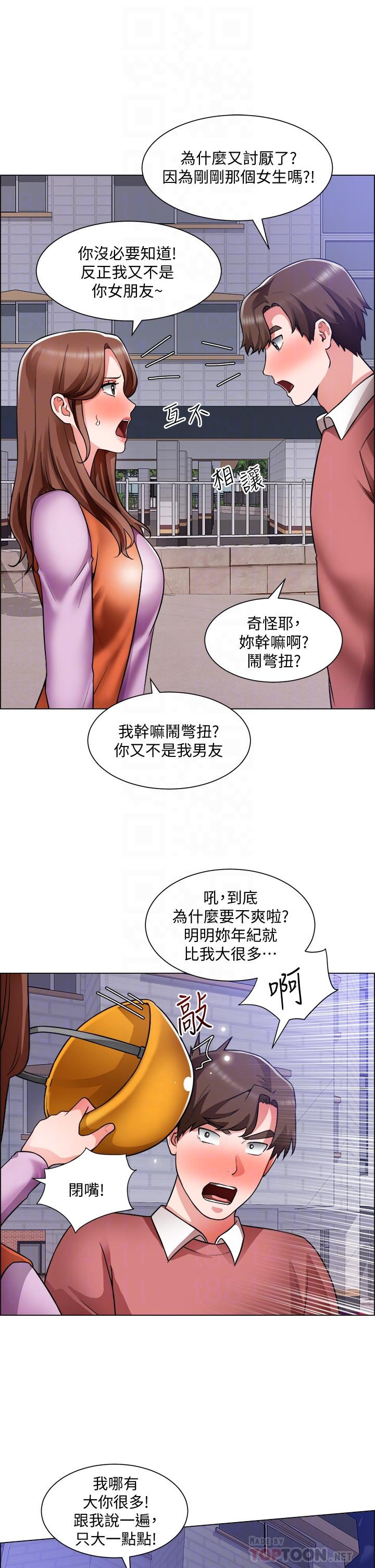 誠徵粗工 第38話-姐姐火辣的誘惑 第3页