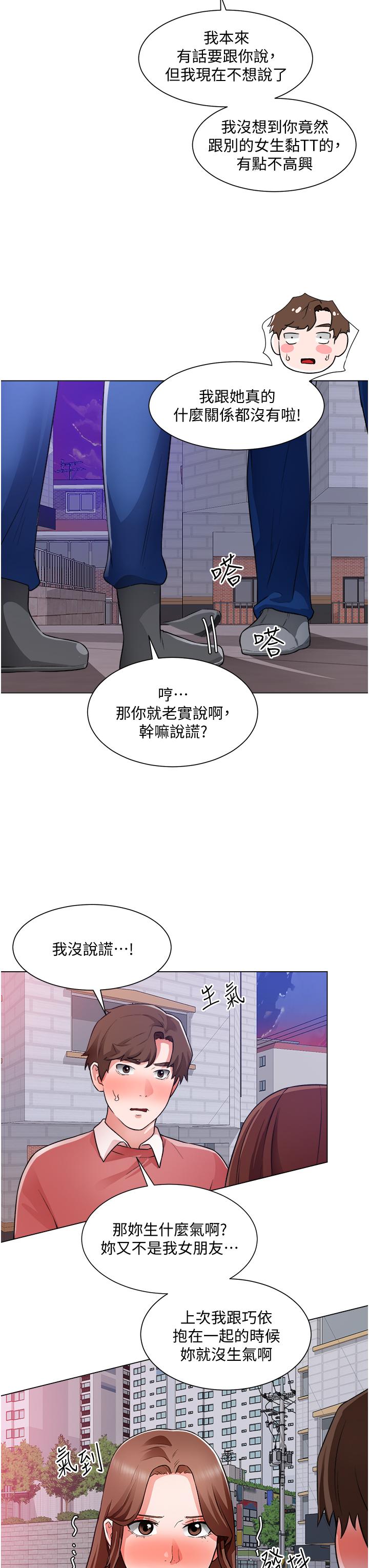 誠徵粗工 第38話-姐姐火辣的誘惑 第11页