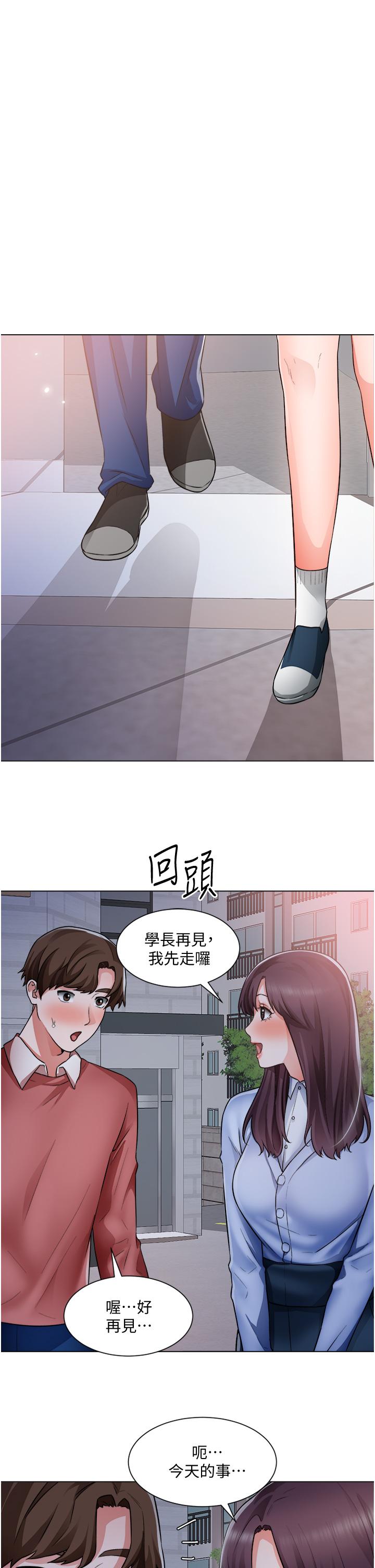 誠徵粗工 第38話-姐姐火辣的誘惑 第1页