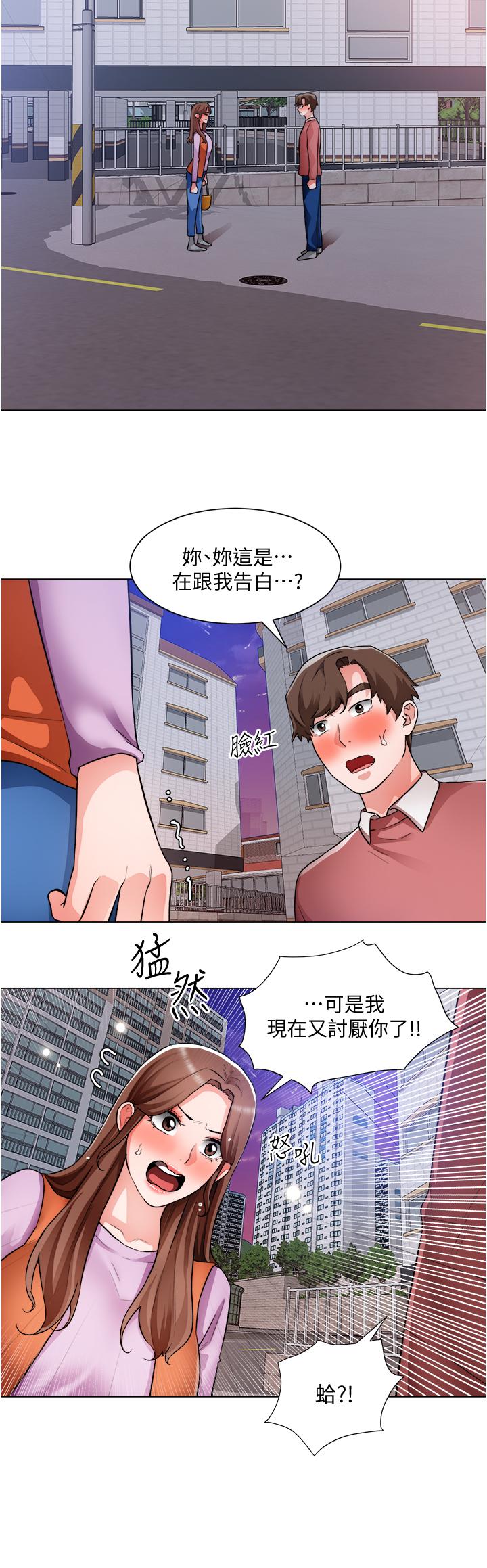 誠徵粗工 第38話-姐姐火辣的誘惑 第13页