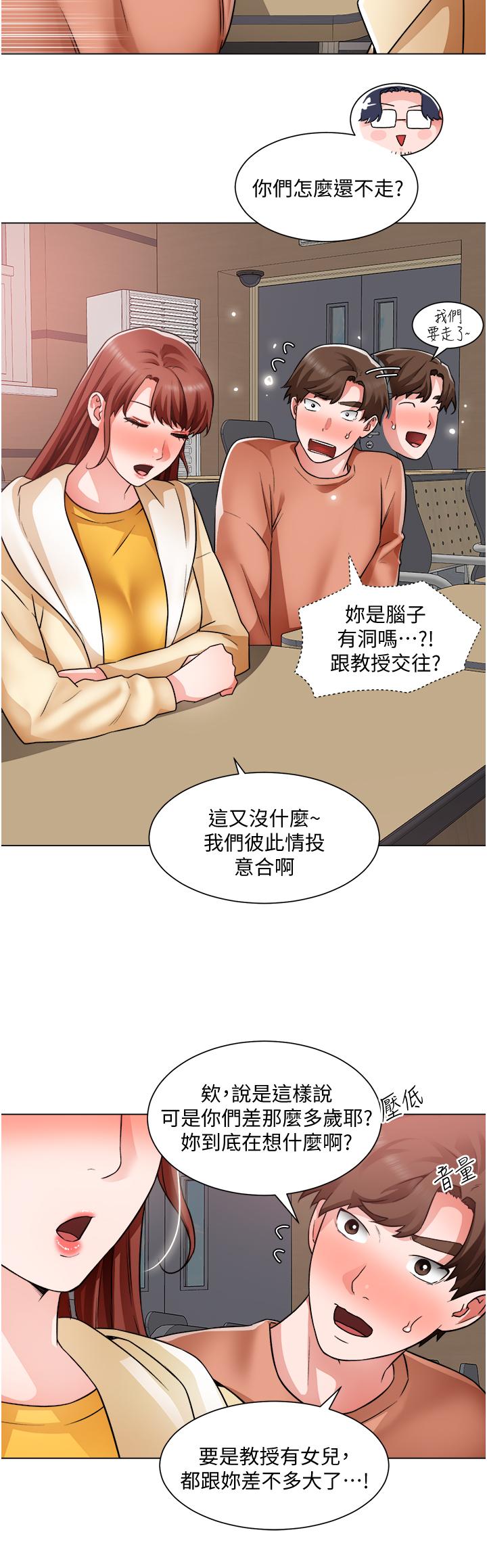 誠徵粗工 第38話-姐姐火辣的誘惑 第24页
