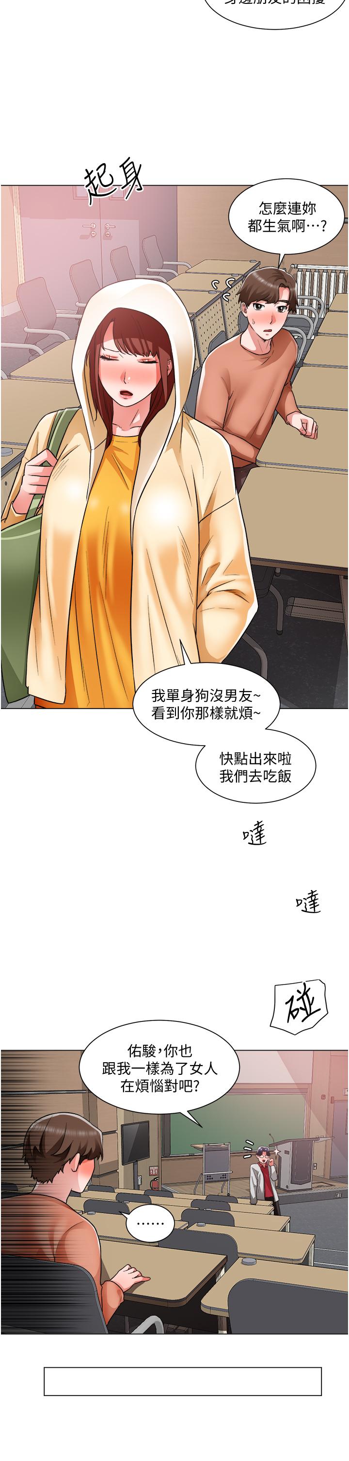 誠徵粗工 第38話-姐姐火辣的誘惑 第26页